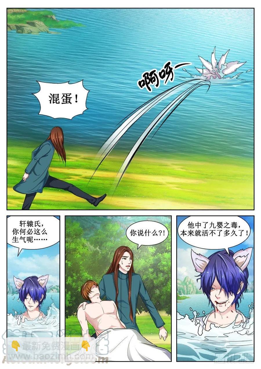 第127话 土狐狸-第127话