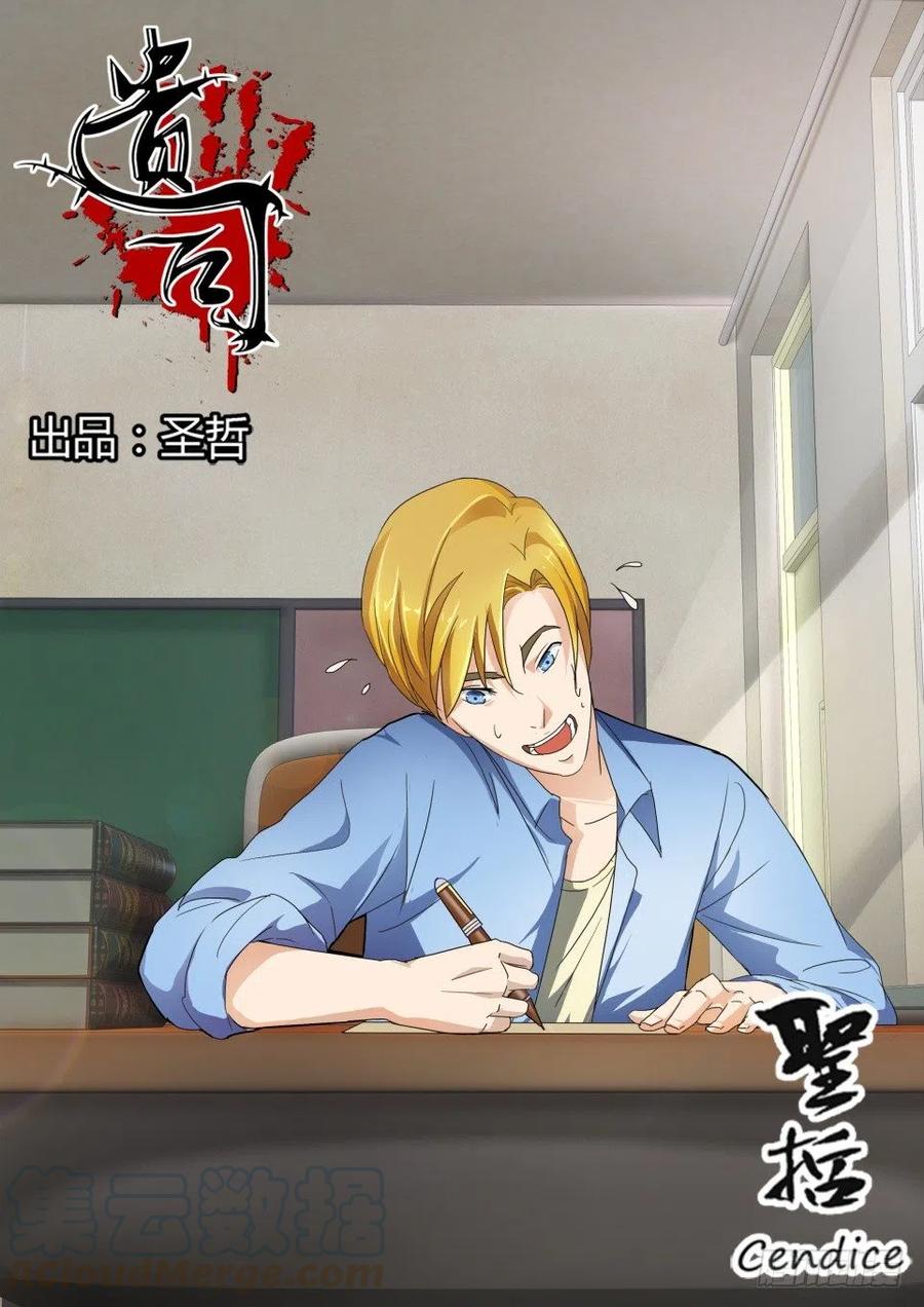 第129话 旧日盟友-第129话