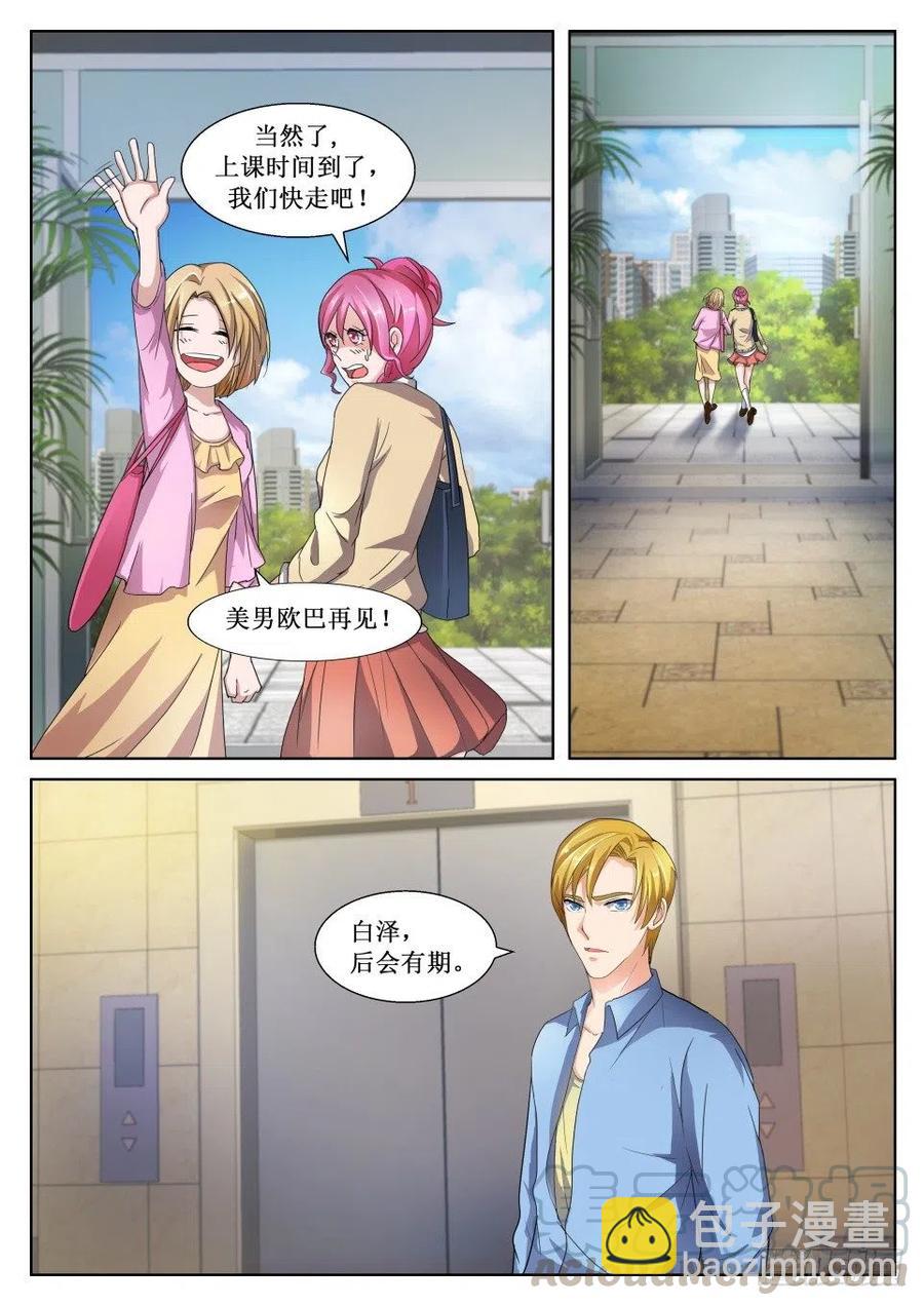 第129话 旧日盟友-第129话