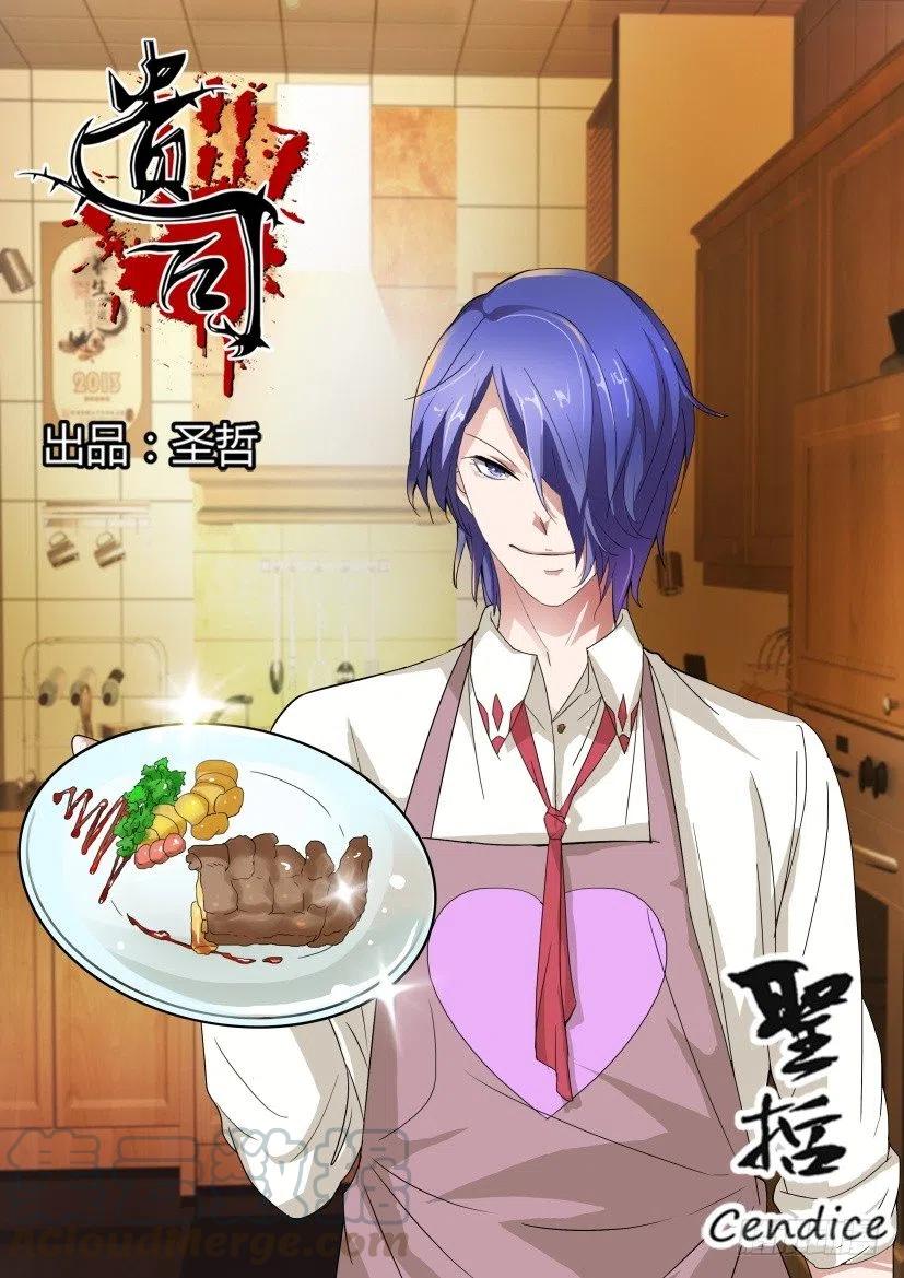 第131话 御厨-第131话