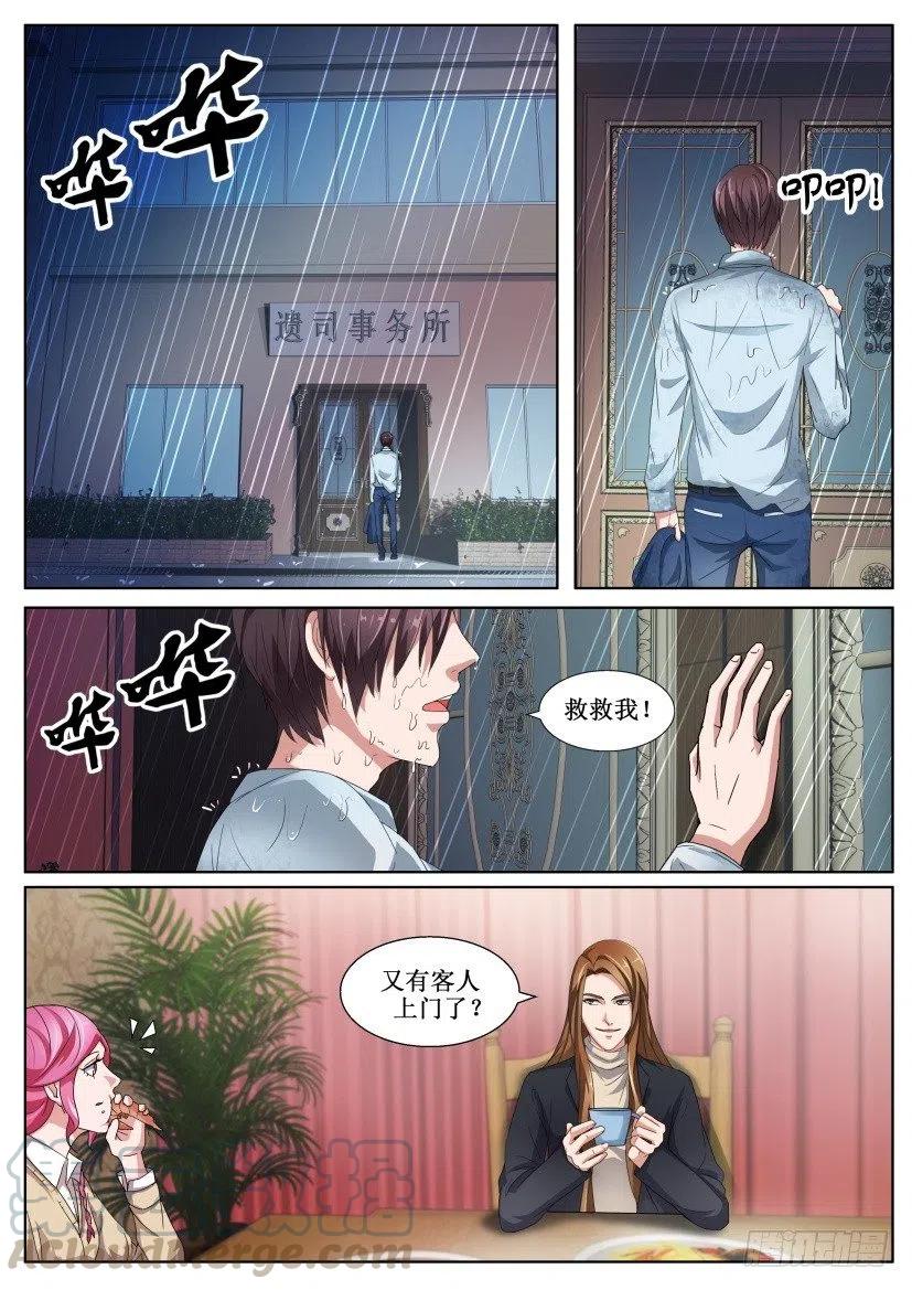 第131话 御厨-第131话