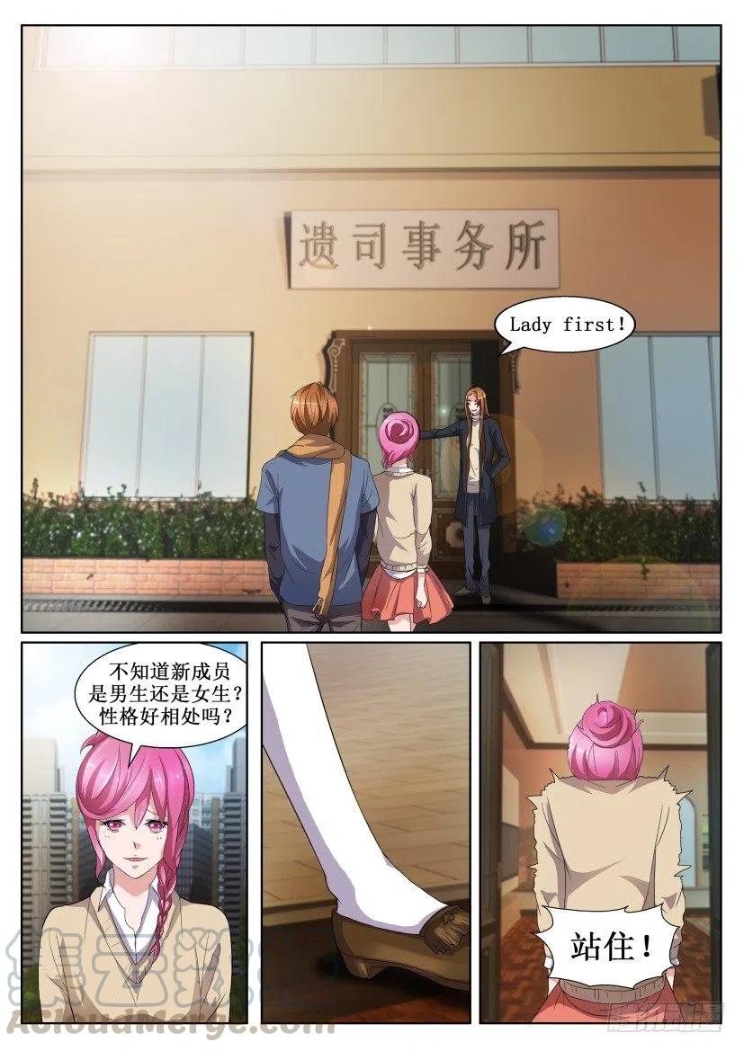 第131话 御厨-第131话