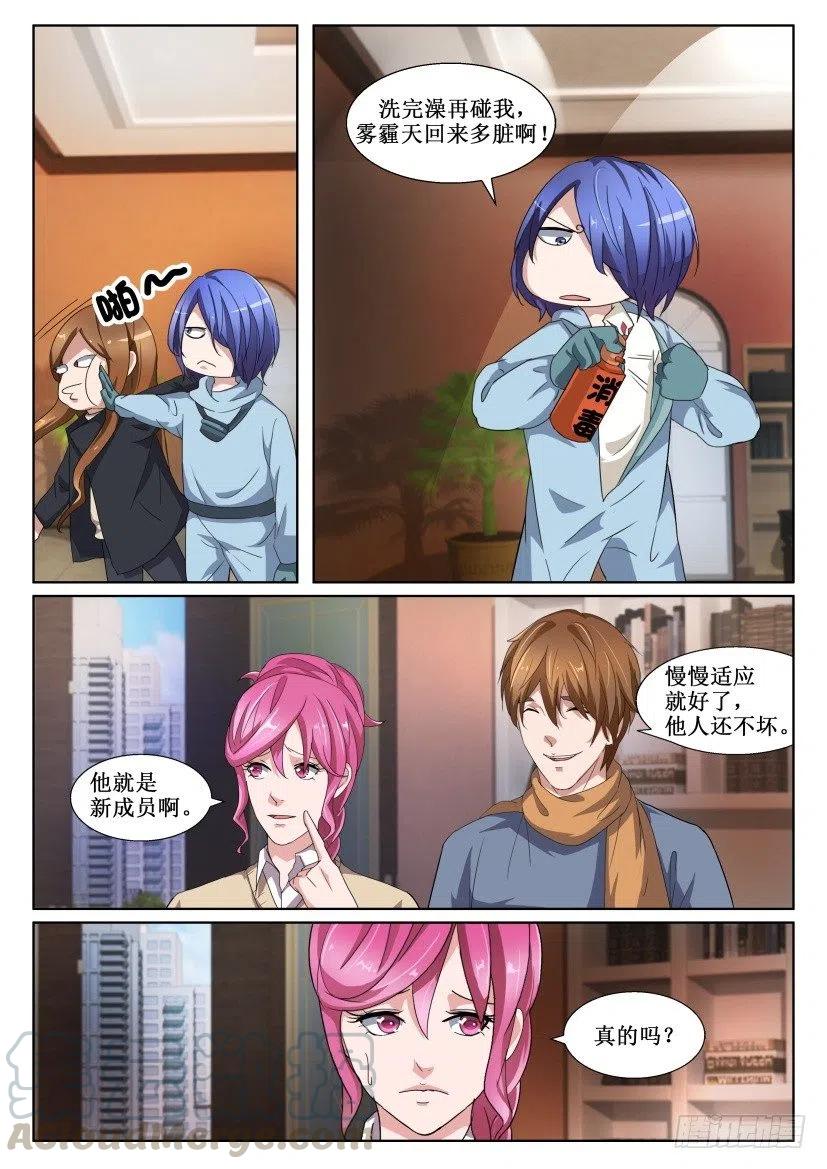 第131话 御厨-第131话