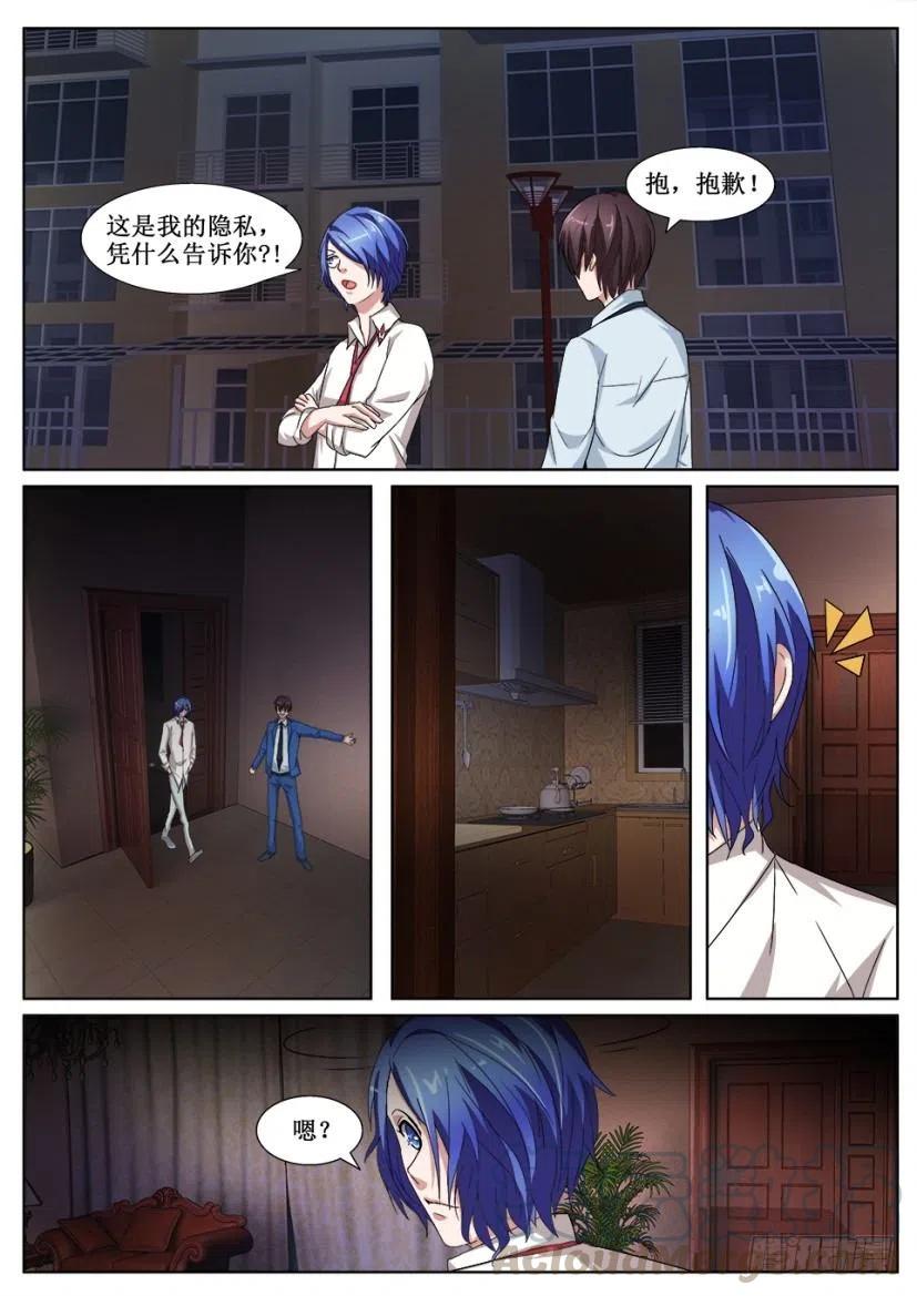 第133话 试用期-第133话