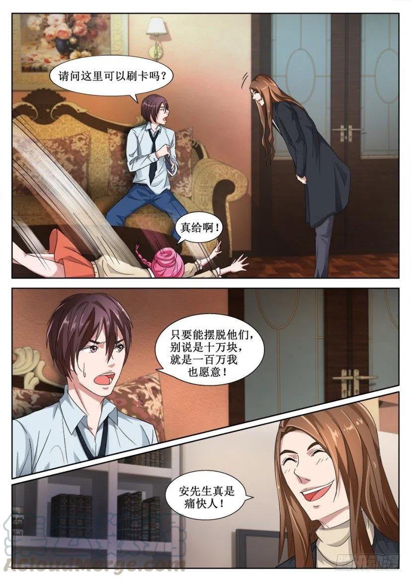 第133话 试用期-第133话