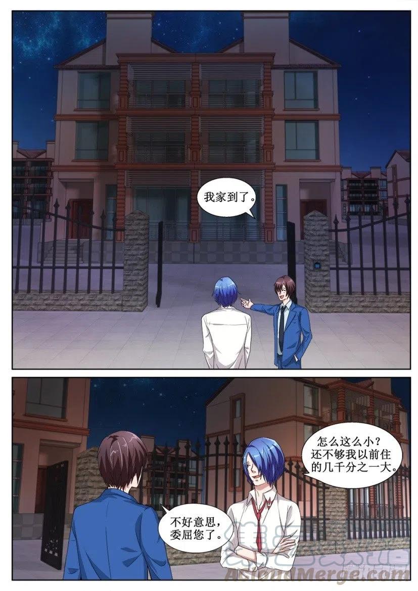 第133话 试用期-第133话