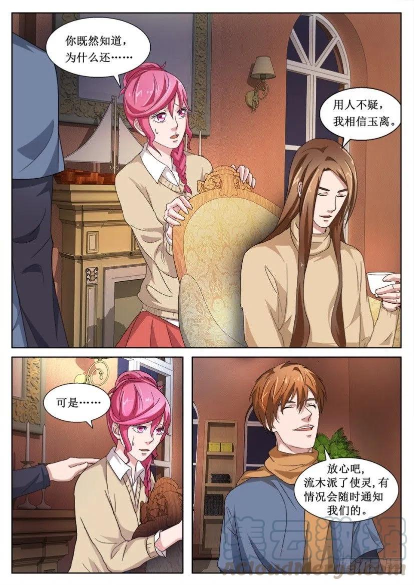 第135话 狐魅-第135话