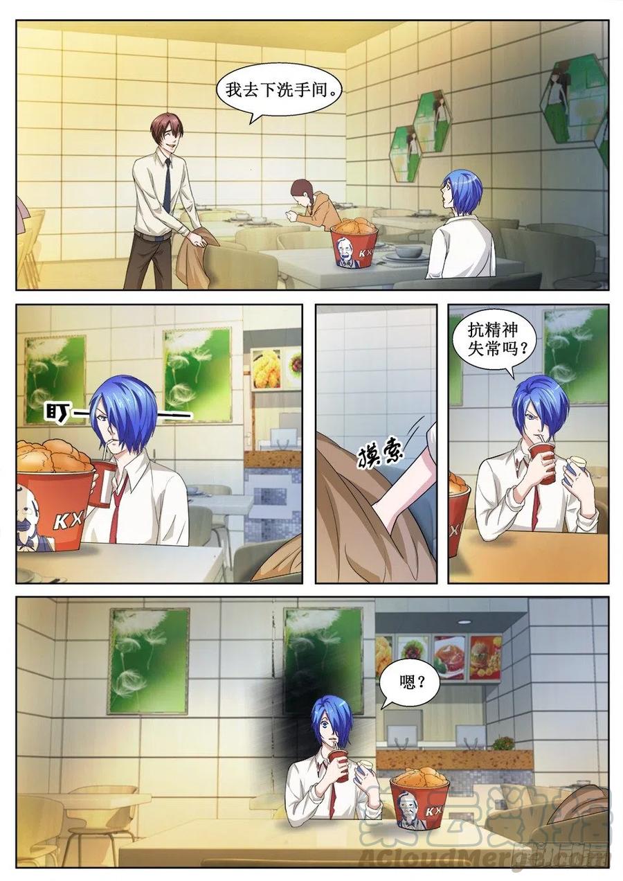 第137话 天性-第137话