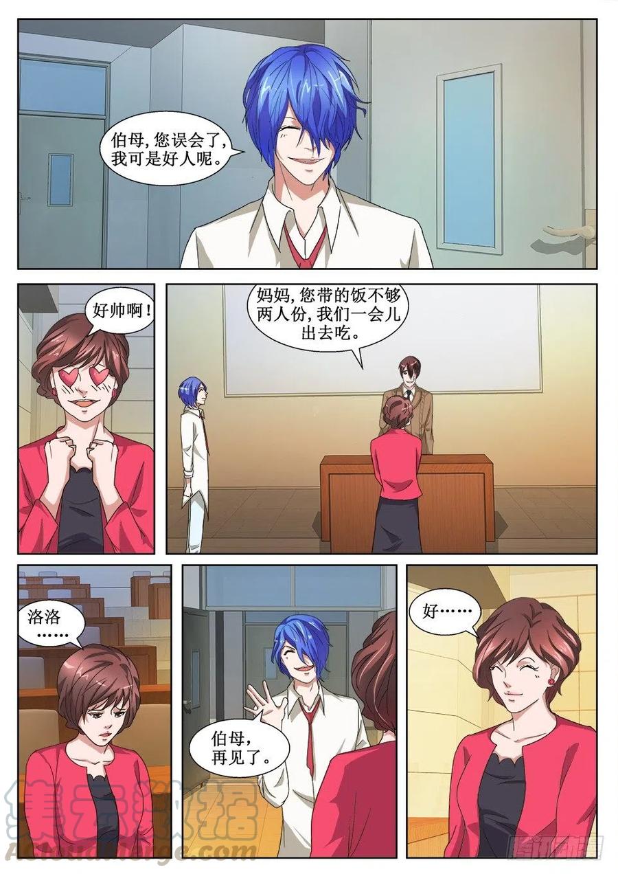 第137话 天性-第137话