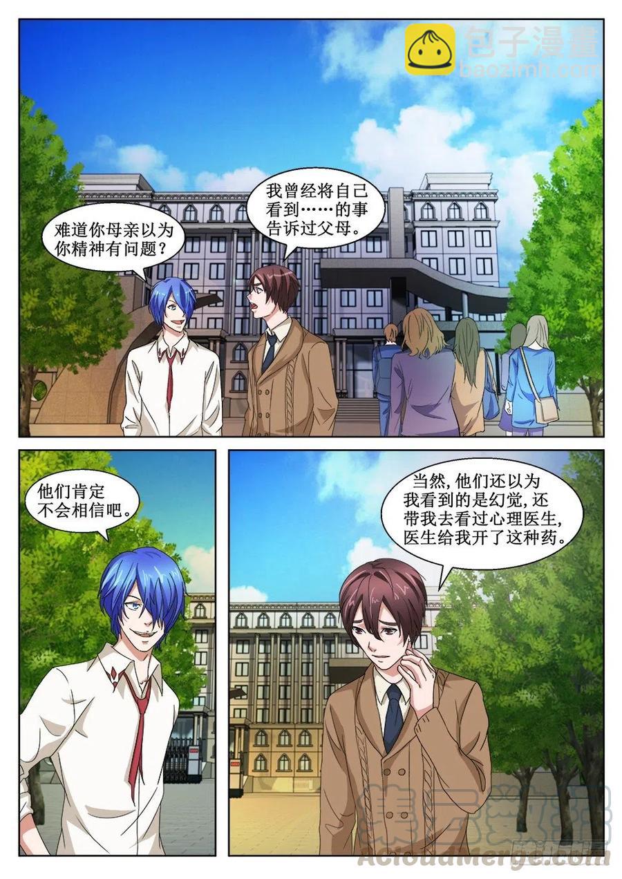 第137话 天性-第137话