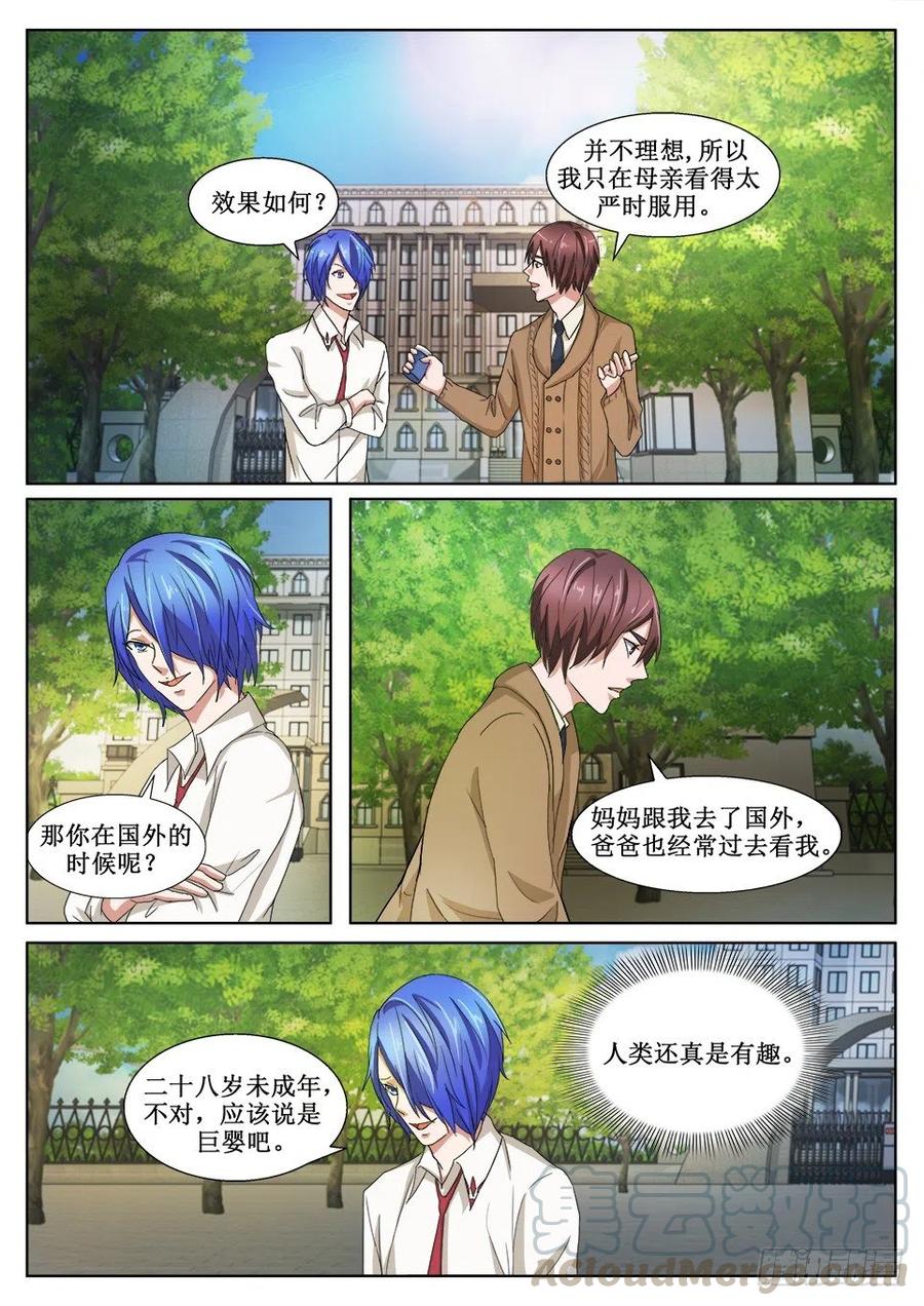 第137话 天性-第137话