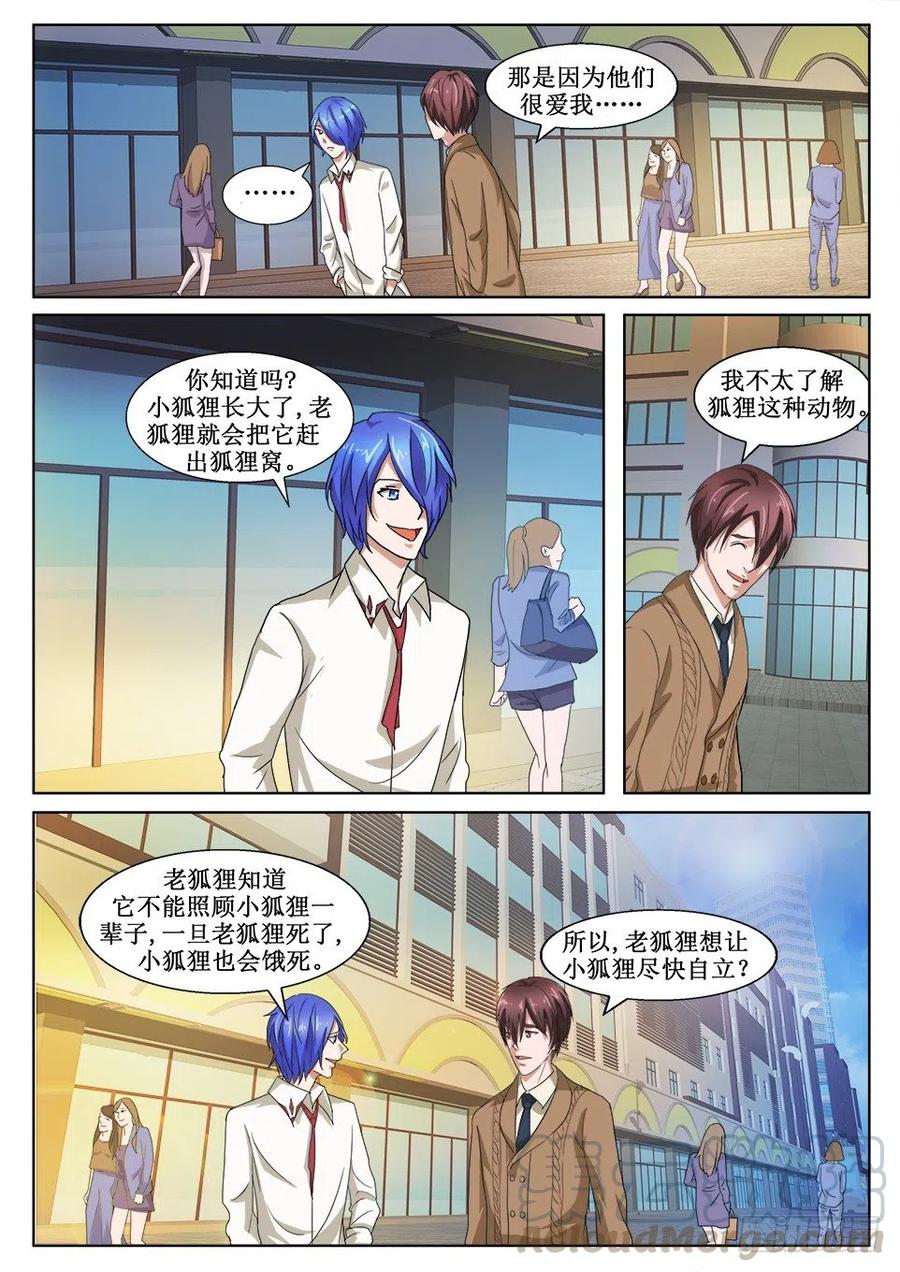 第137话 天性-第137话