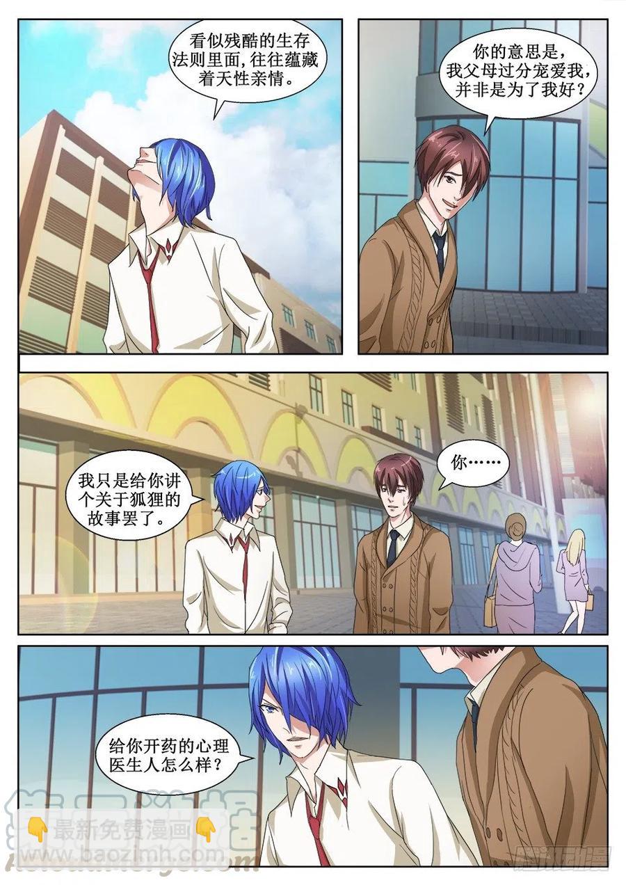 第137话 天性-第137话