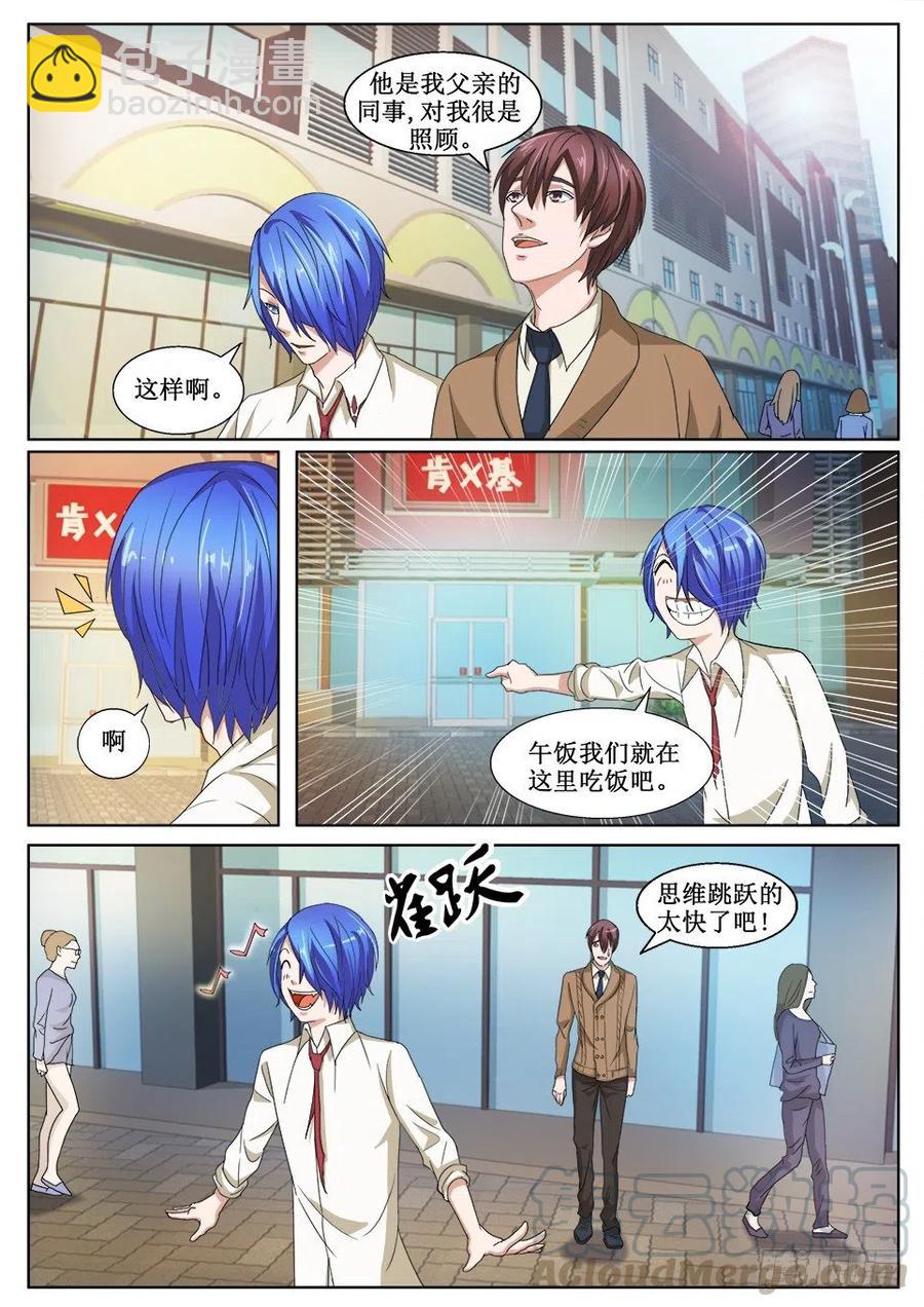 第137话 天性-第137话