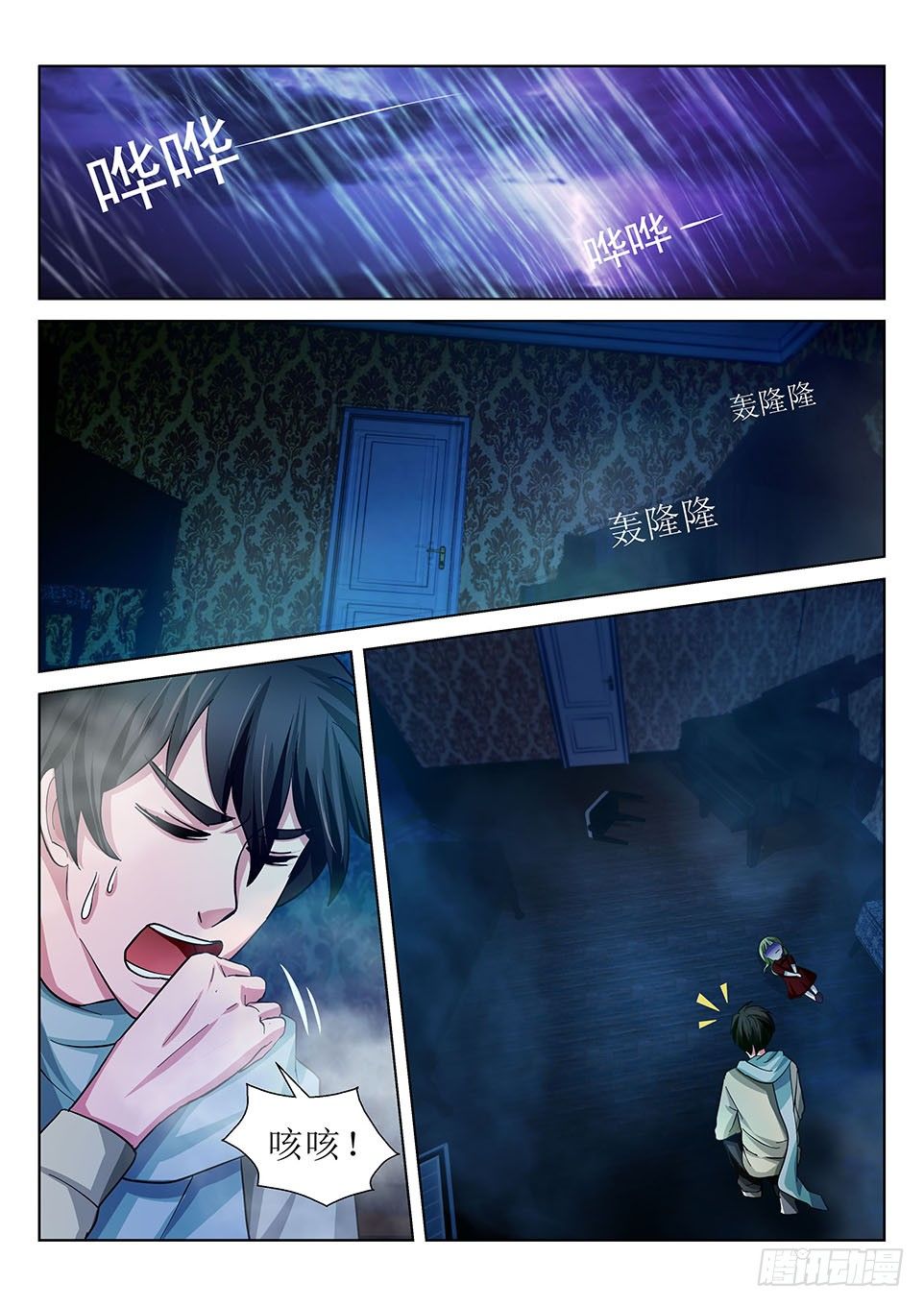 第15话 重逢-第15话