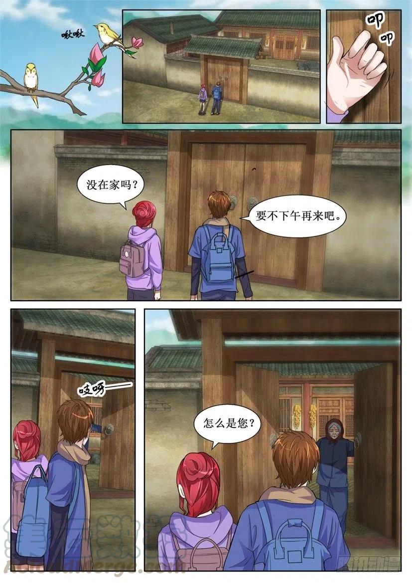 第141回 恶童-第141话