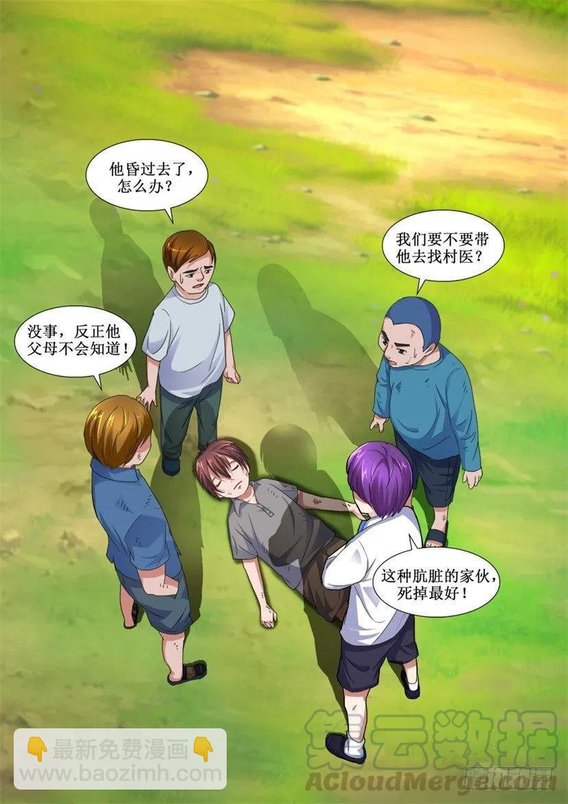 第141回 恶童-第141话