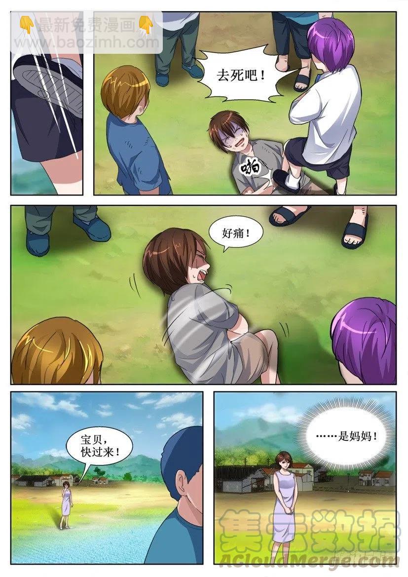 第141回 恶童-第141话