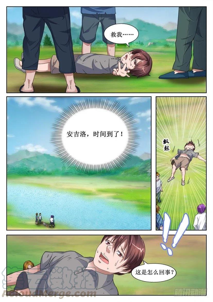 第141回 恶童-第141话