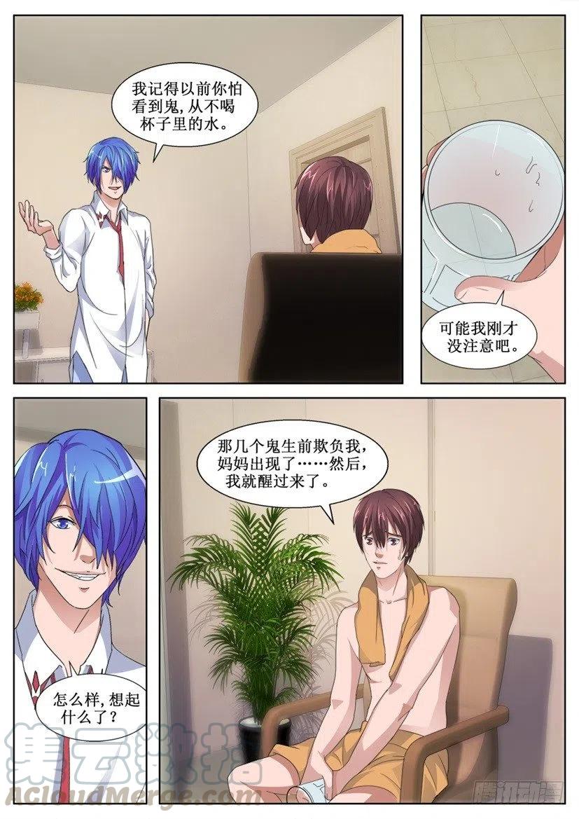 第141回 恶童-第141话