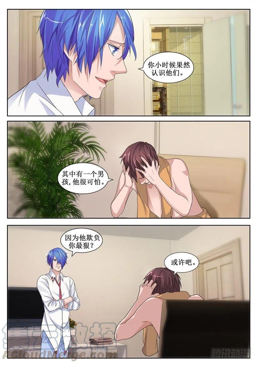 第141回 恶童-第141话