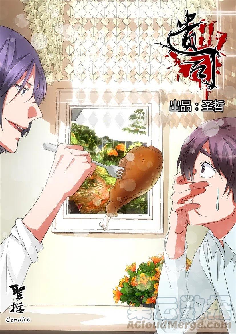 第145回 心理医生-第145话