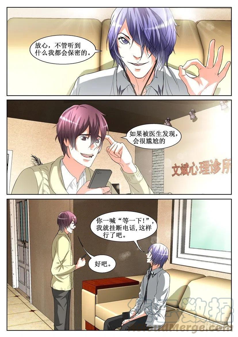 第145回 心理医生-第145话