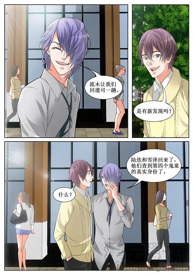 第147话 养痈为患-第147话