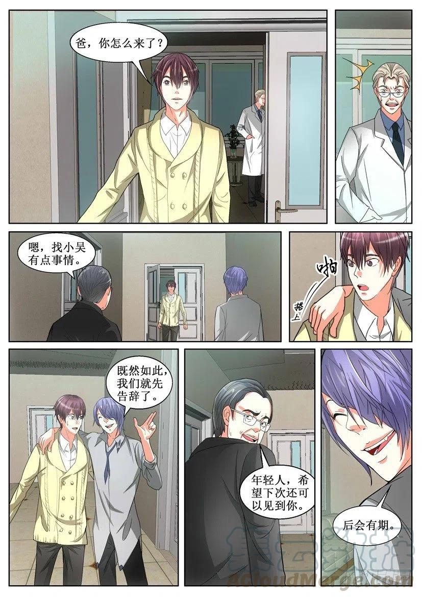 第147话 养痈为患-第147话