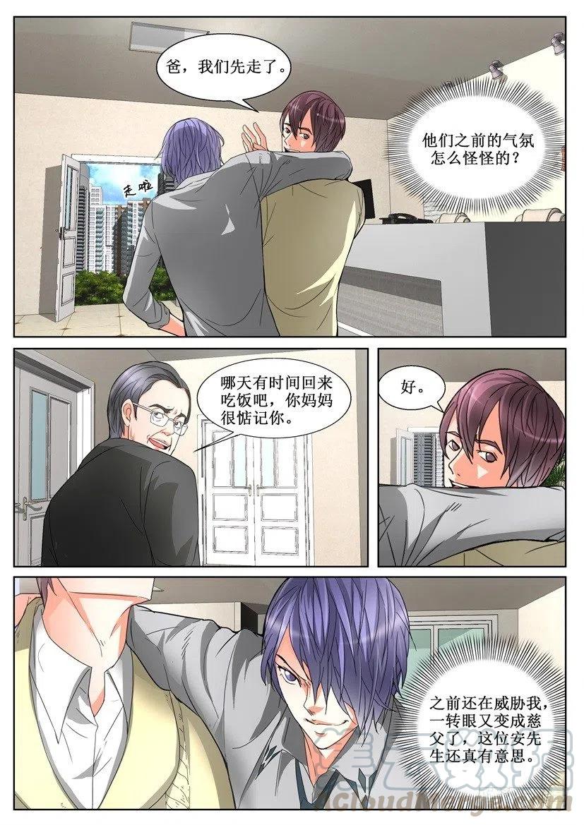 第147话 养痈为患-第147话