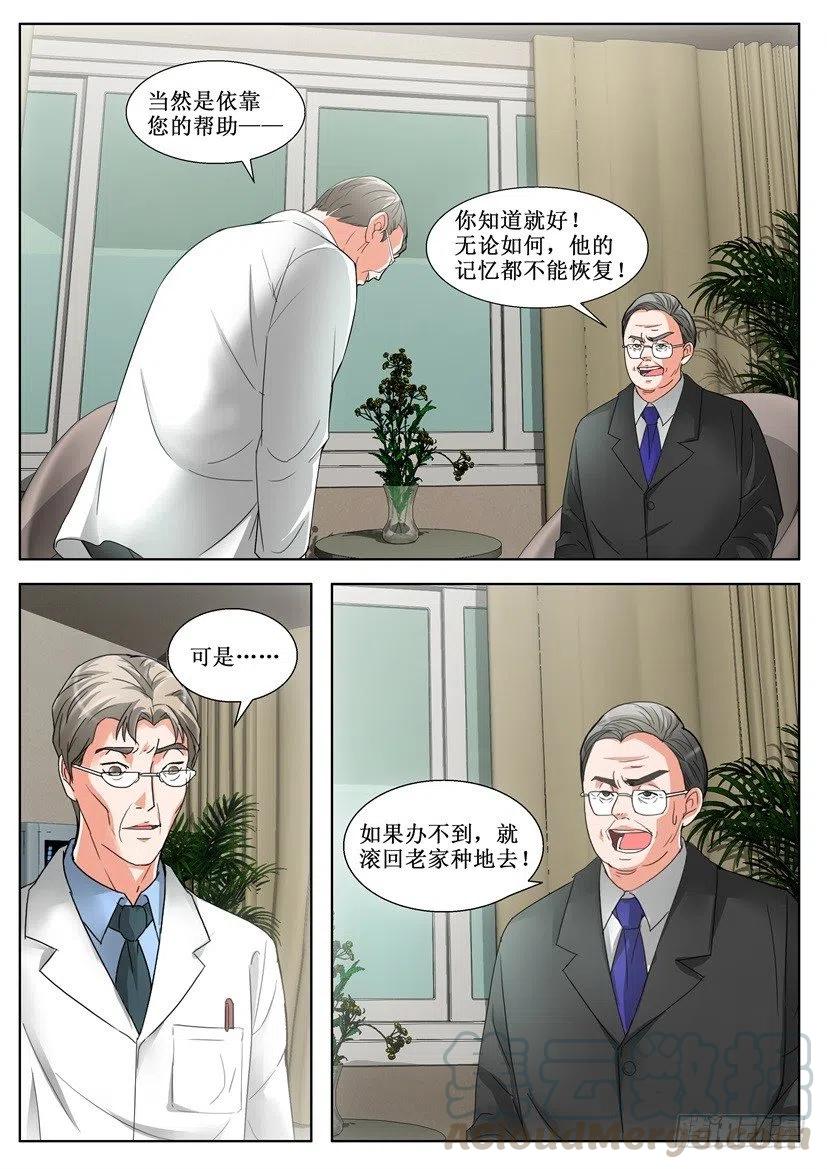 第147话 养痈为患-第147话