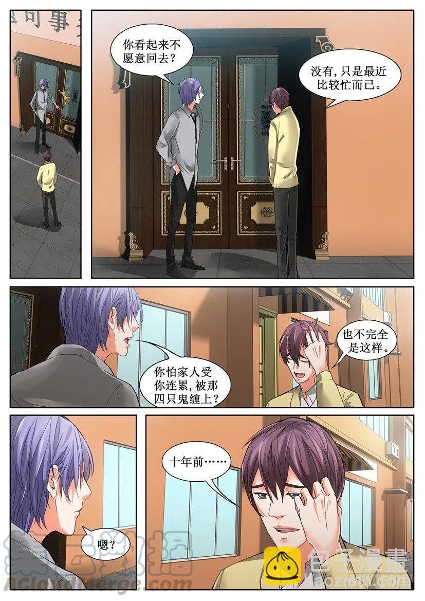 第149回 死狗-第149话