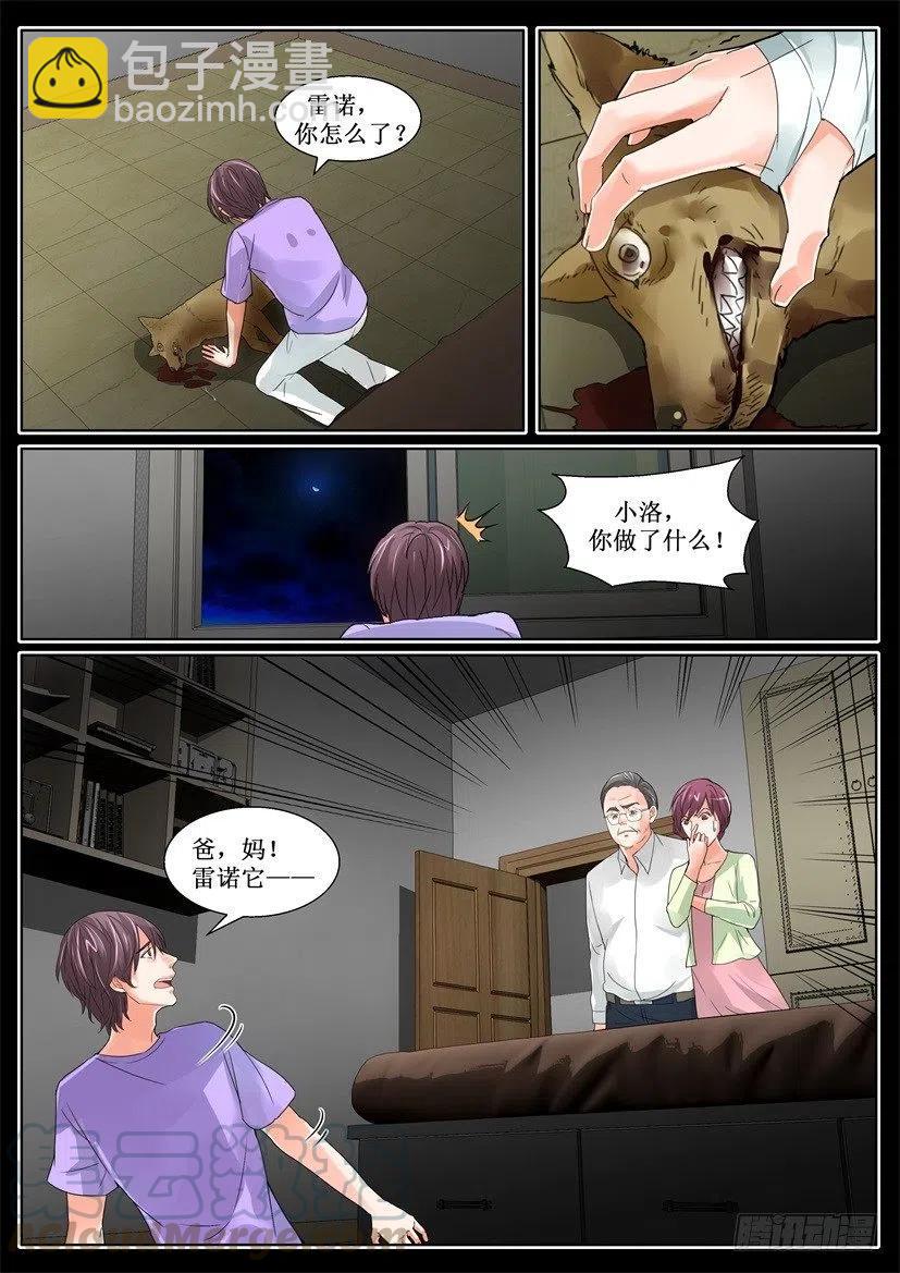 第149回 死狗-第149话