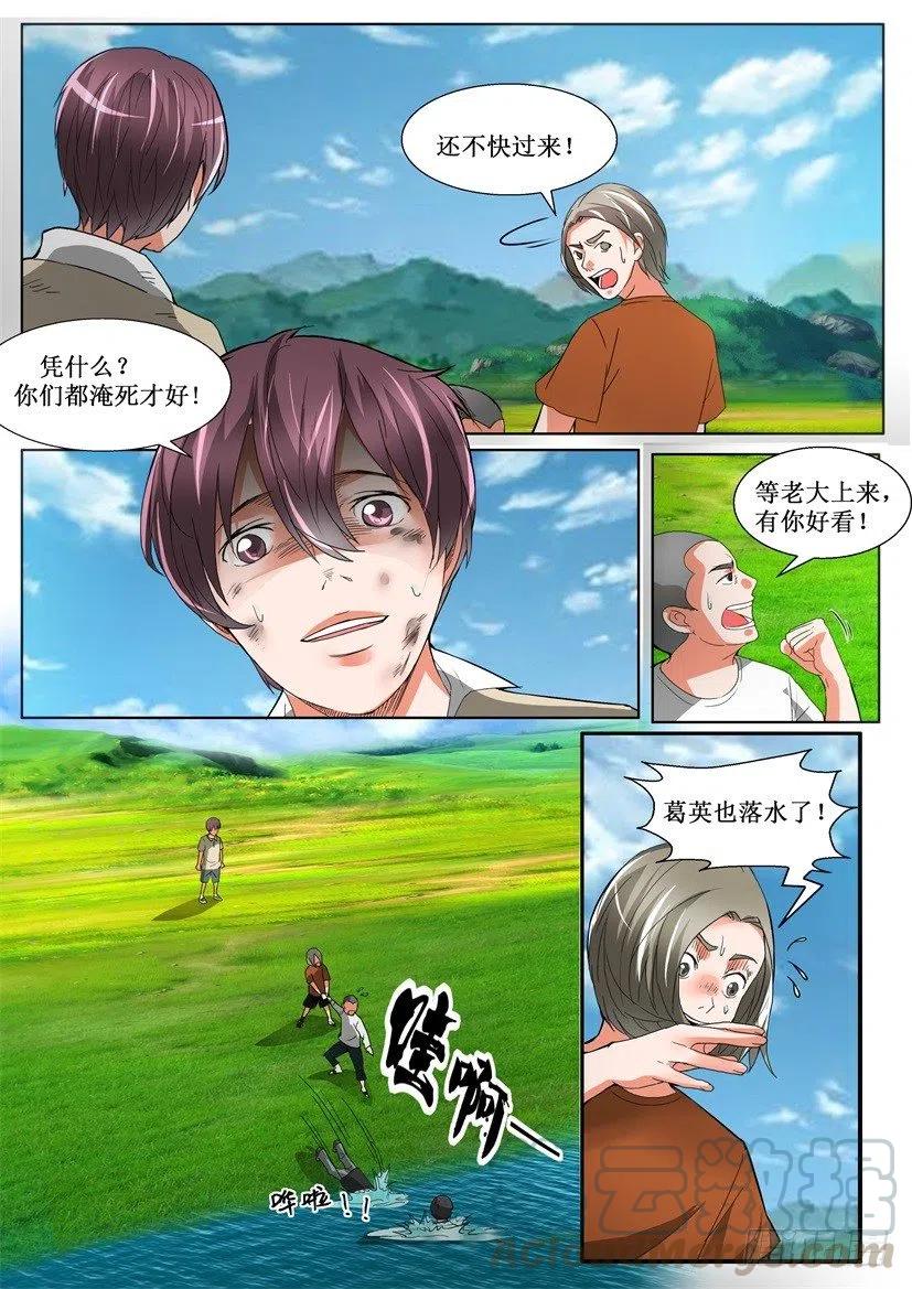 第151回 手拉手-第151话