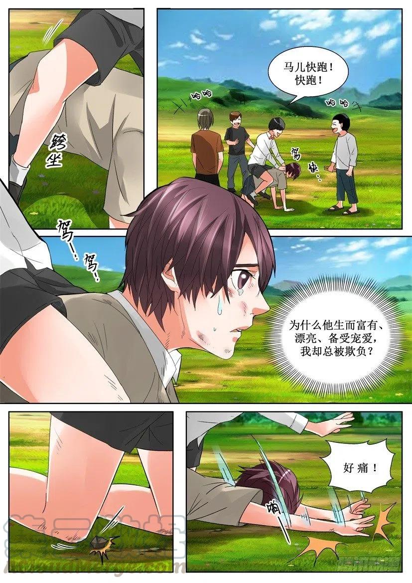 第151回 手拉手-第151话