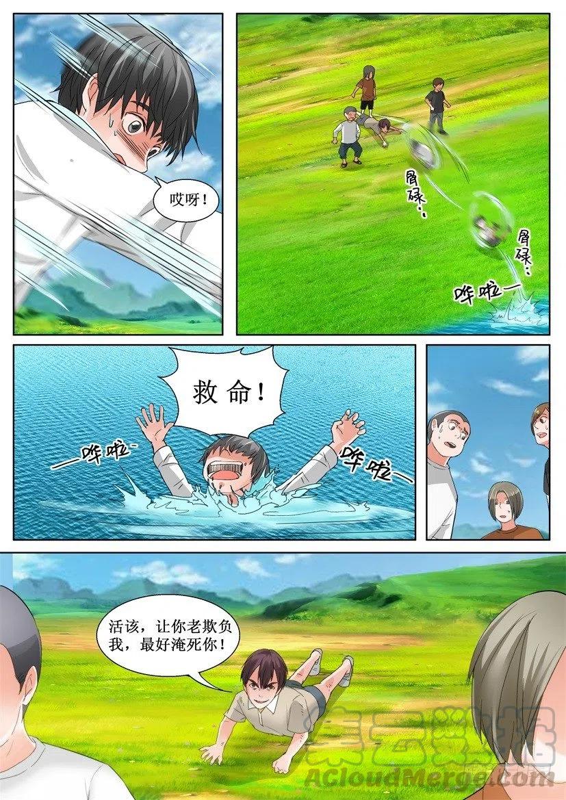 第151回 手拉手-第151话