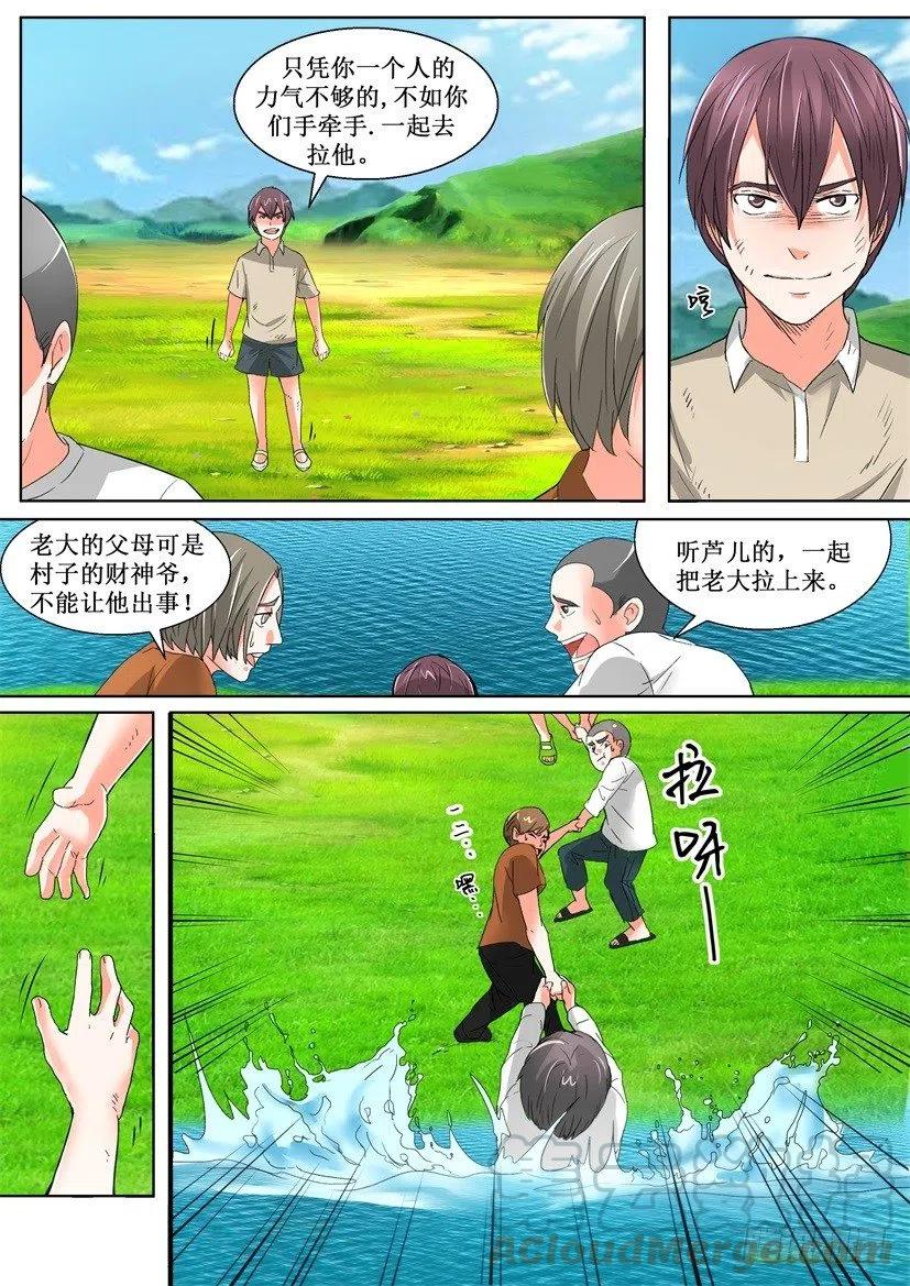 第151回 手拉手-第151话