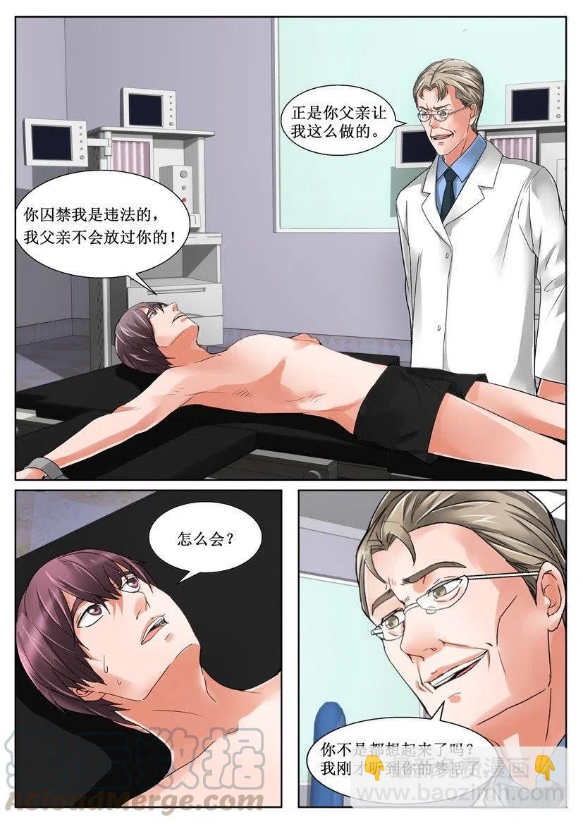 第153回 惩罚-第153话