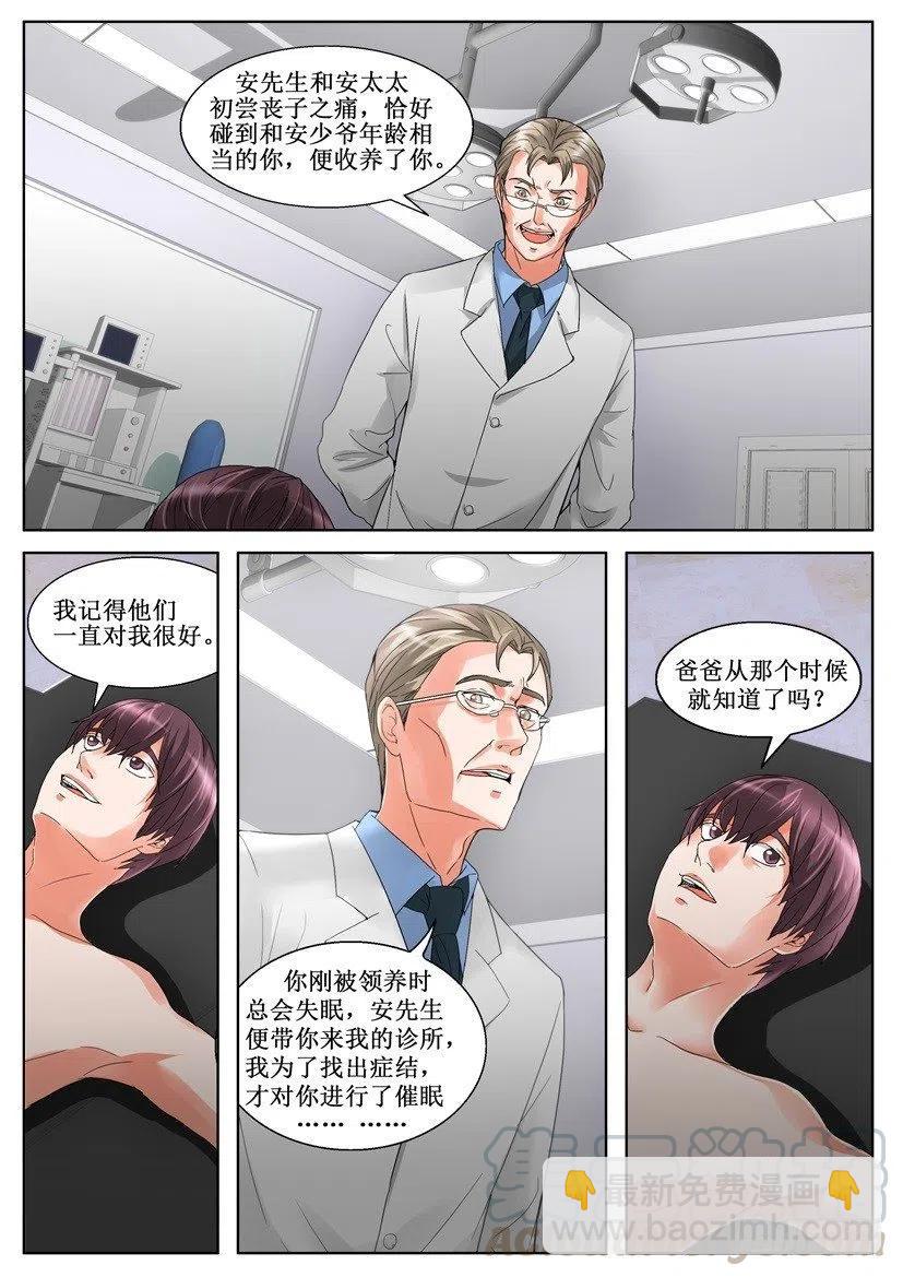 第153回 惩罚-第153话