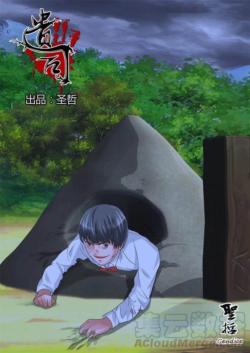 第155回 现身-第155话