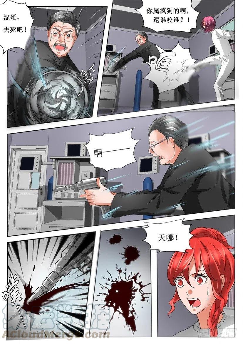 第155回 现身-第155话