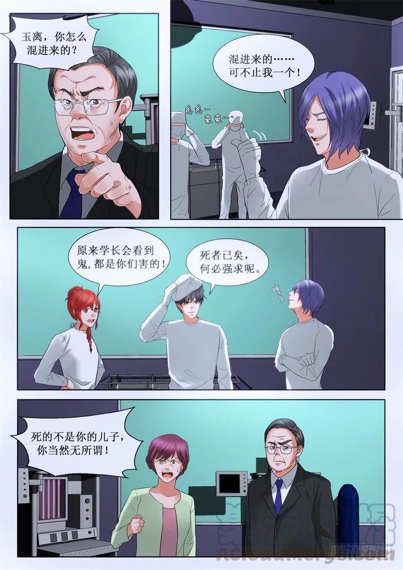 第155回 现身-第155话