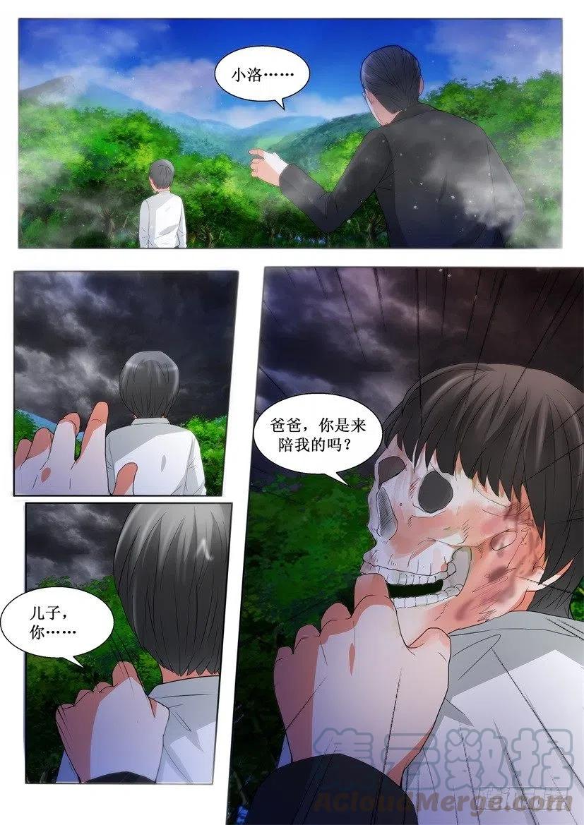 第155回 现身-第155话