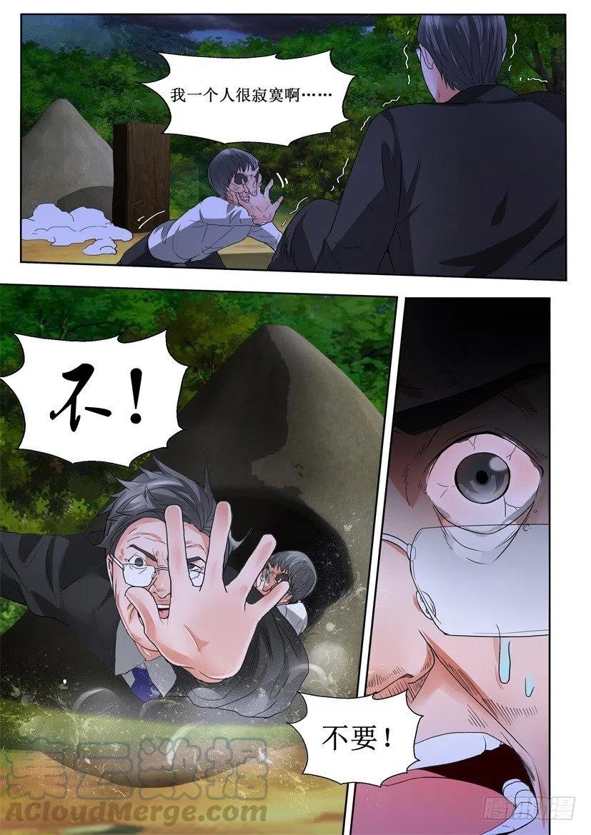 第155回 现身-第155话