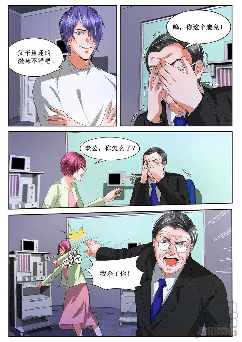 第155回 现身-第155话