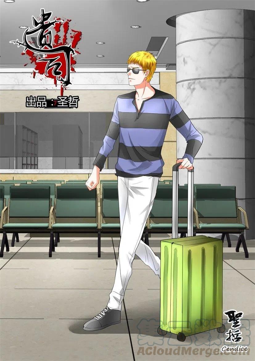 第157回 绑架-第157话