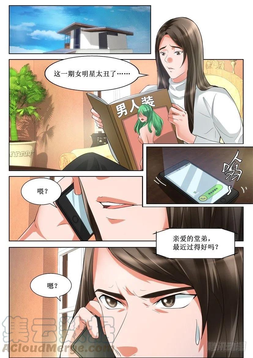 第157回 绑架-第157话
