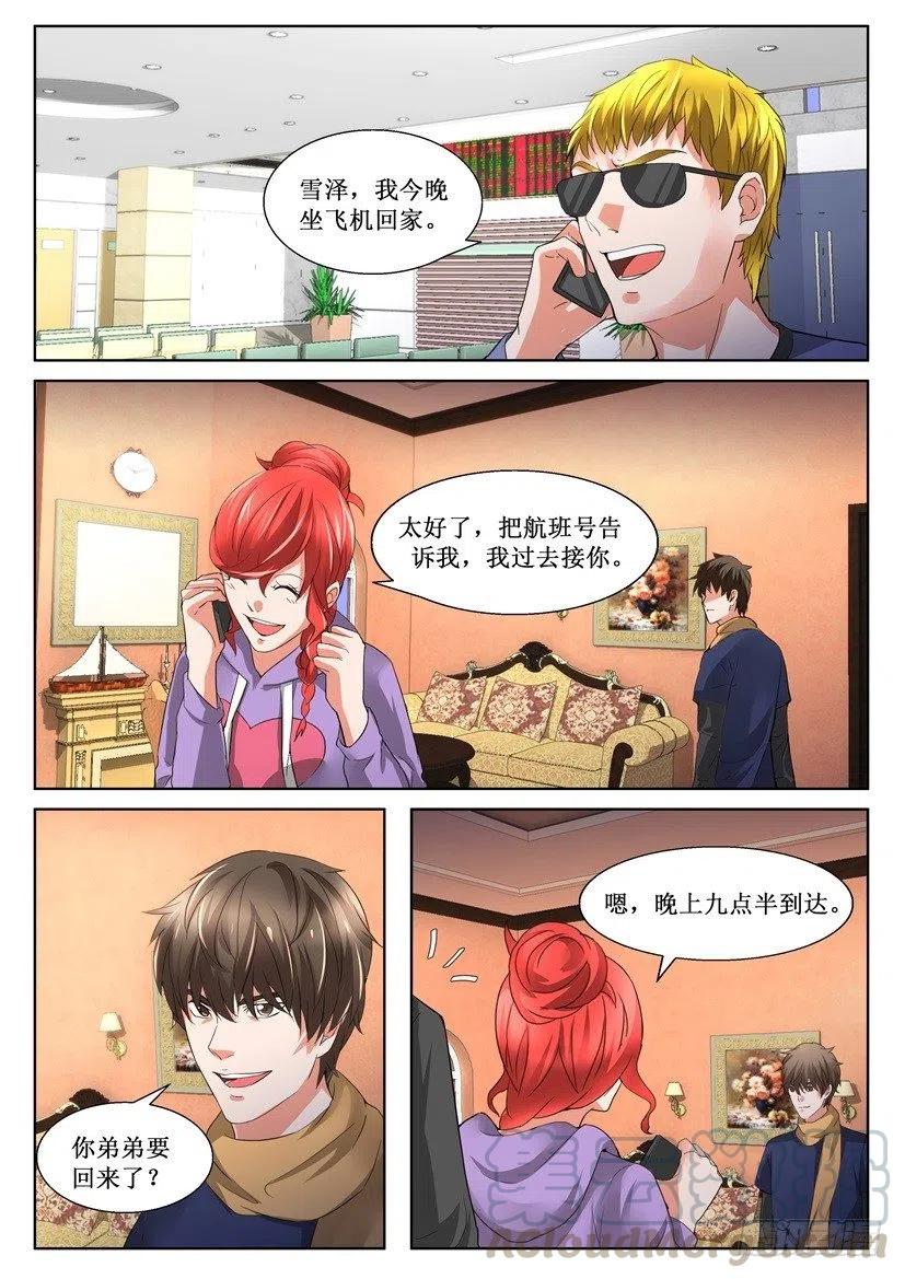 第157回 绑架-第157话