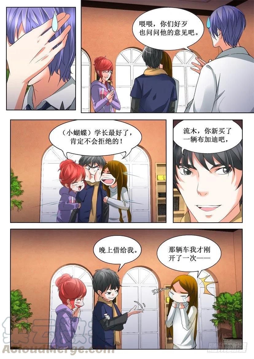 第157回 绑架-第157话