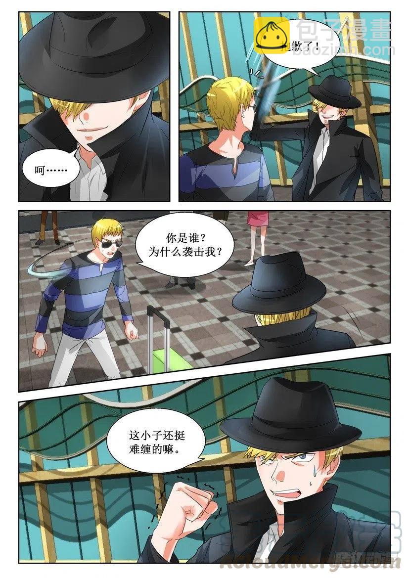 第157回 绑架-第157话